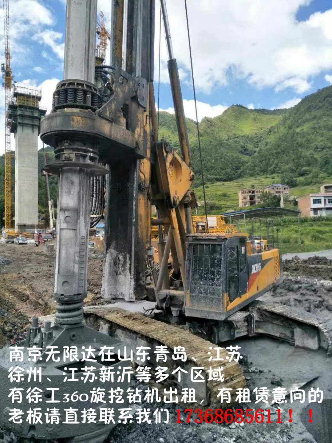 南京無限達(dá)山東360旋挖機(jī)出租.jpg